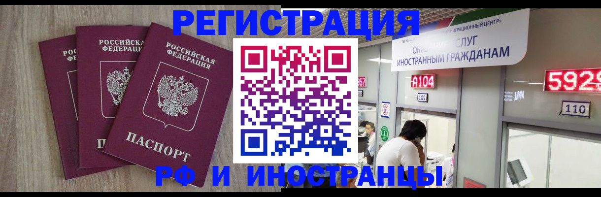 временная регистрация для школы в Махачкале