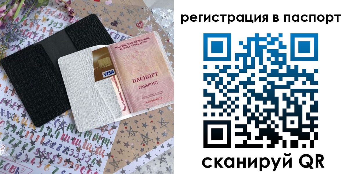 где прописаться в Махачкале