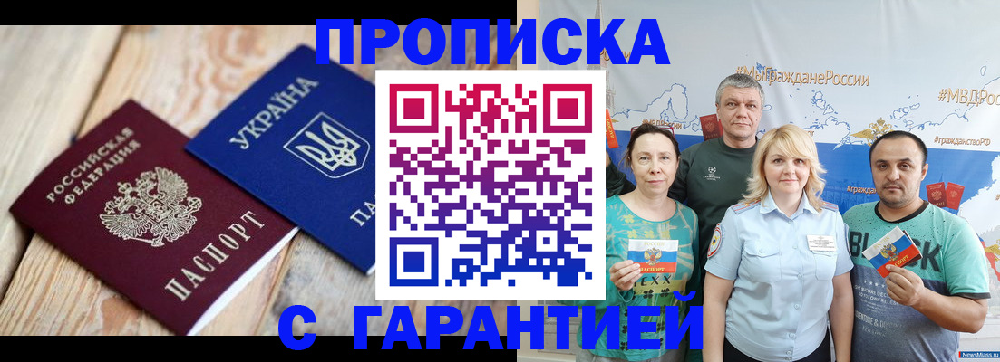 прописка для военкомата в Махачкале