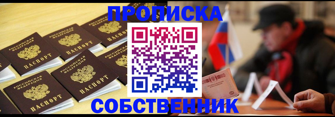 где прописаться в Махачкале