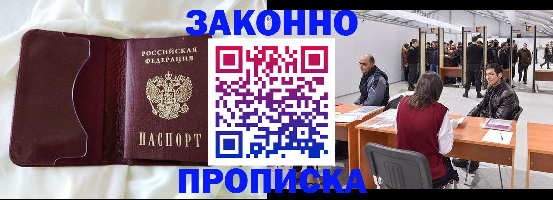 прописка для военкомата в Махачкале